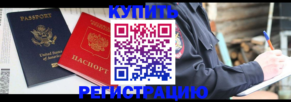 временная регистрация собственник в Зуевке