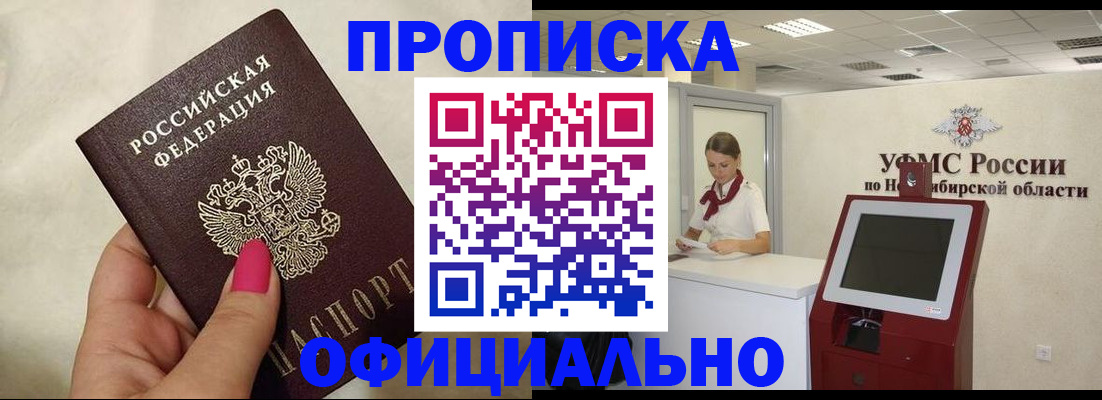 прописка для военкомата в Зуевке