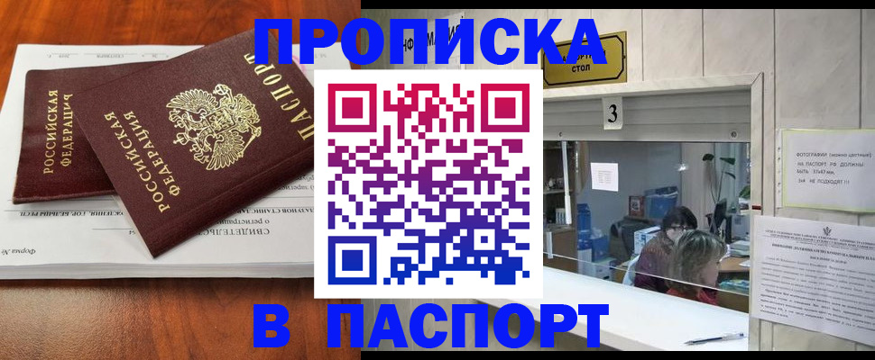 временная регистрация поиск в Зуевке