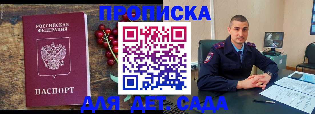 прописка поиск в Зуевке